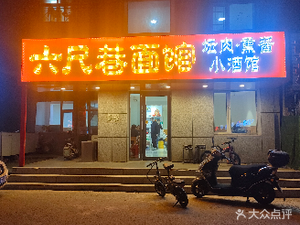 Liushixiang Noodle House (Zhongyue Garden Store)