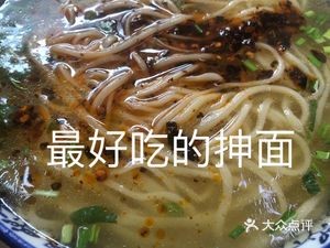 Ma's Hand-Pulled Noodle Shop (Yaoyang May Flower Garden Branch)