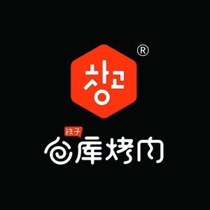 Cangku BBQ (Changxin Street Store)