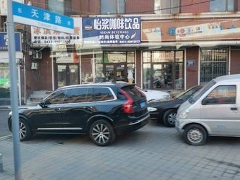 Yi Jiang Coffee & Beverage Fashion Experience Center