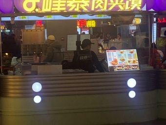 Fengbao Meat Sandwich