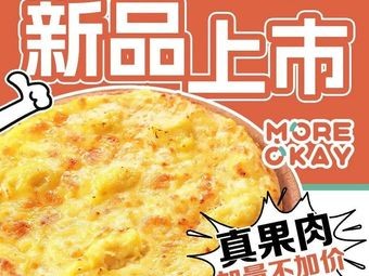 Mo O Ke Italian Restaurant (Wanda Store on Shanghai Road)