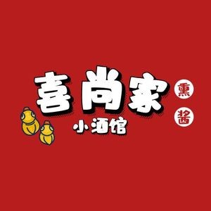 Xishangjia Dumpling & Smoked Meat Pub (Shiguang Road Branch)