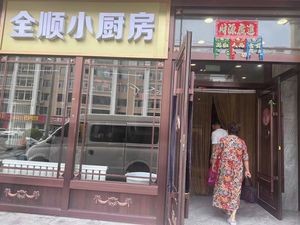 Quanshun Small Kitchen