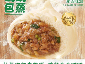 Xiao Shu Bao (Fu Ao D Branch)