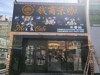 Qianshang Mocha · Freshly Ground Coffee · Fresh Fruit Milk Tea (Liwang Franchimont Store)