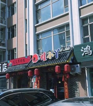 Wawa Ya (Fuyao Garden D Area Branch)