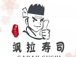 Sala Sushi (Shiguang Road Branch)