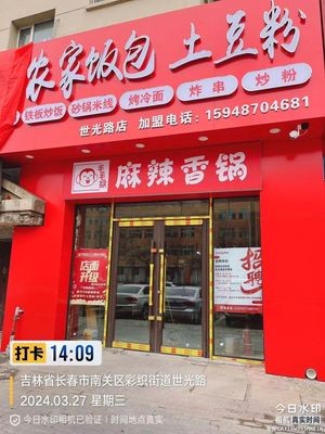 Brother Three Farmhouse Rice Rolls with Potato Noodles (Shiguang Road Branch)