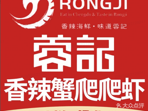 Rong Ji Xiang La Xie Pa Pa Xia