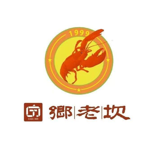 Xiang Lao Kan Spicy Lobster (Cai Zhi Street Store)