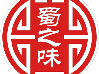 Sichuan Delicacy - Shu Zhi Wei (Shiguang Road Branch)