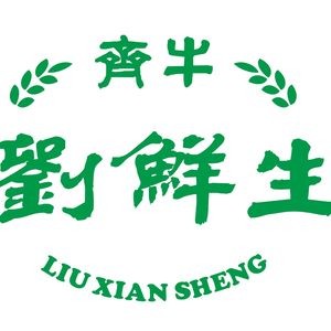 Liu Xiansheng Qi Shi Premium Beef Shop