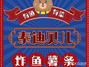 Teddy Bear Fish and Chips