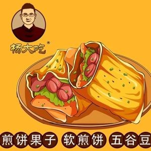 Yang Da Chi Pancake (Pancake, Cold Noodles, Grilled Flatbread Store)