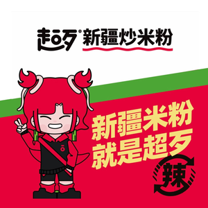 Chao Sai Xinjiang Fried Rice Noodles (Taishan Road Branch)