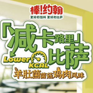 Pizza John's (Motaibolihuo City Branch)