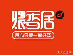 Wei Xiang Ju Ginseng Chicken Soup (Zhonghai International Branch)