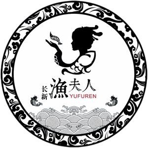 Yu Fu Ren Seafood Wholesale & Processing (Shiguang Road Branch)