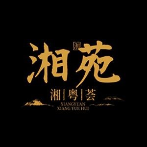 Xiang Yuan (Weixing Road Branch)