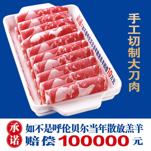 Lou Wai Lou Big Knife Meat Traditional Hot Pot (Ecological Avenue Store)
