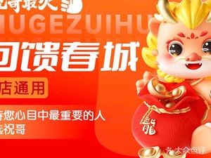 Zhu Ge Zui Huo Lu Chuan (Shi Guang Road Store)