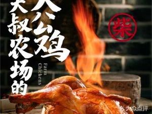 Chai Dasha Earth Oven Roast (Headquarters)