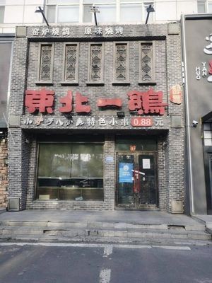 Xiao Tao Original Barbecue (Shuixiang Renjia Branch)