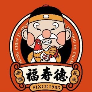 Fu Shou De Dao Kou Roast Chicken (Shiguang Road Branch)