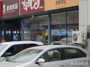 Fushoude (Linhe Street Faraway Supermarket Branch)