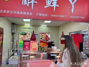 Zui Xian Ya Spicy Duck Neck