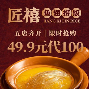 Jiang Xi · Roast Duck · Shark Fin Rice (Changchun Branch)