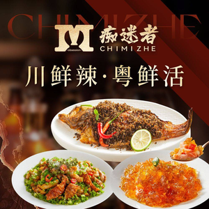 Fen Zhi Zhe · Sichuan, Cantonese, Yunnan, Guizhou Cuisine