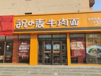 Zhuan Xia Niu Rou Mian (Lin He Jie Dian)