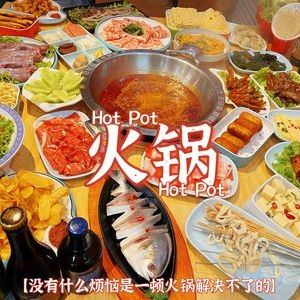 Houxiang Meiwawa Old Hot Pot