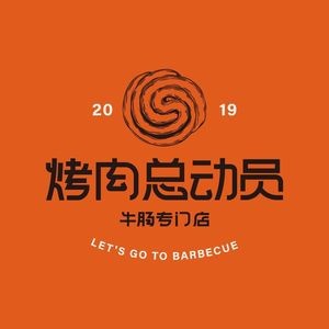 Meat King's BBQ - Beef Intestine Specialty Shop (South Third Ring Road Store)