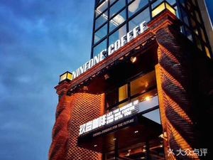 Jiu Yi Coffee (Linhe Street Store)