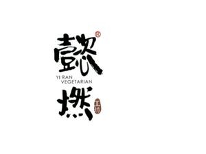 Yiran Workshop · Yimei Low-Fat Nutritious Meals · Salad Light Food (Jingkai Store)