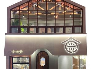 Yihe Grandpa · Seventeen Noodles