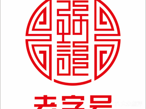 Xiao Guo Shen Mian (Shiguang Road Branch)