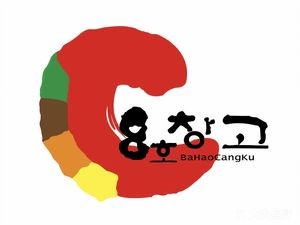 No.8 Warehouse BBQ Master (Head Store)