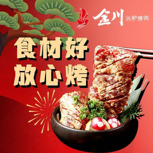 Jinchuan Fire Furnace Korean BBQ (Linhe Street Store)