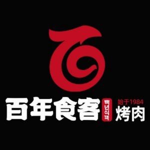 Hundred-Year Guest Korean BBQ (Nansanhuan Branch)