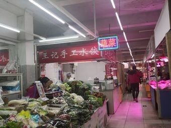 Wang Ji Handmade Dumplings (Yuanding Garden Zone 1 Store)