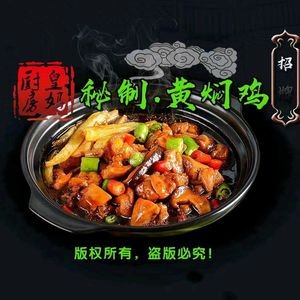 Huang Ma Kitchen Huangfen Chicken Rice (Six District Store)