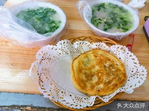 Yu Pofu Lamb Soup and Flatbread