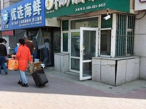 Premium Seafood (Police Apartment Store)