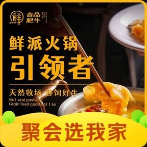Ji Pin Beef Hot Pot (Nanhu Road Branch)