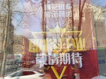 Lu Ya Lu (Fu'an Street Branch)