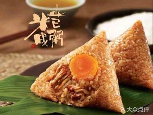 Rice is Already Cooked, One Bowl of Immortal Porridge (Erdao Branch)